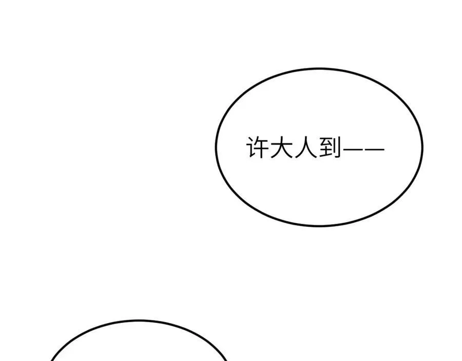 第24话 入皇宫 第71页