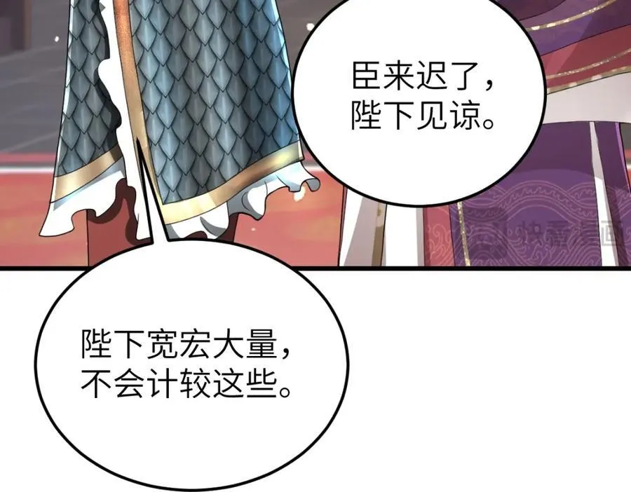 第24话 入皇宫 第76页