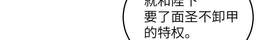 第24话 入皇宫 第82页
