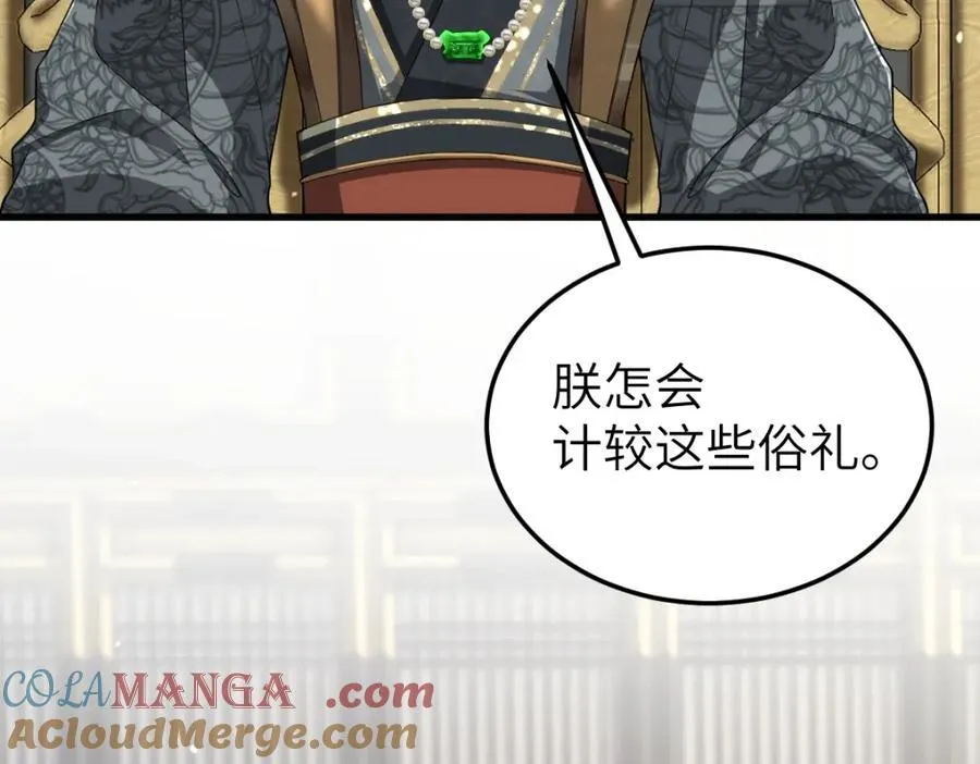 第24话 入皇宫 第85页