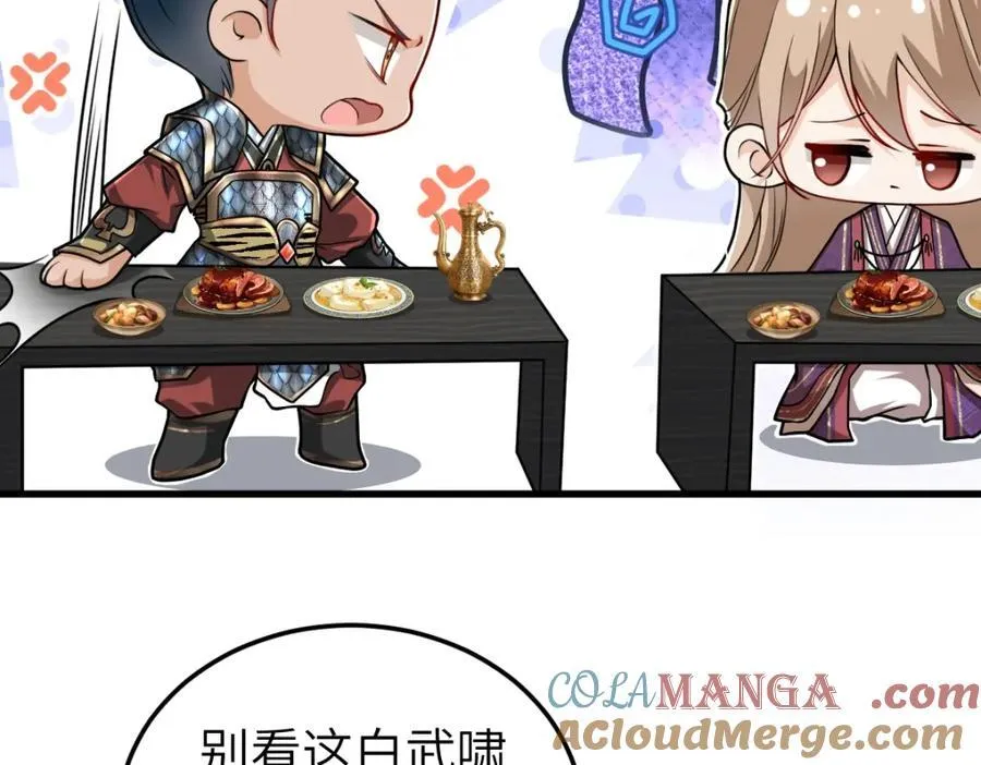 第24话 入皇宫 第105页