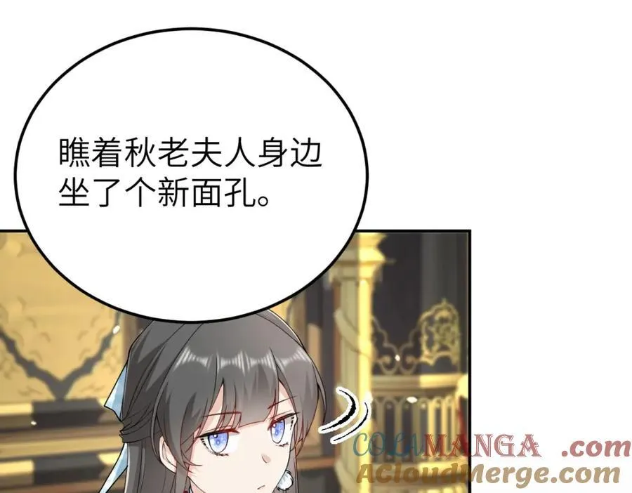 第24话 入皇宫 第109页