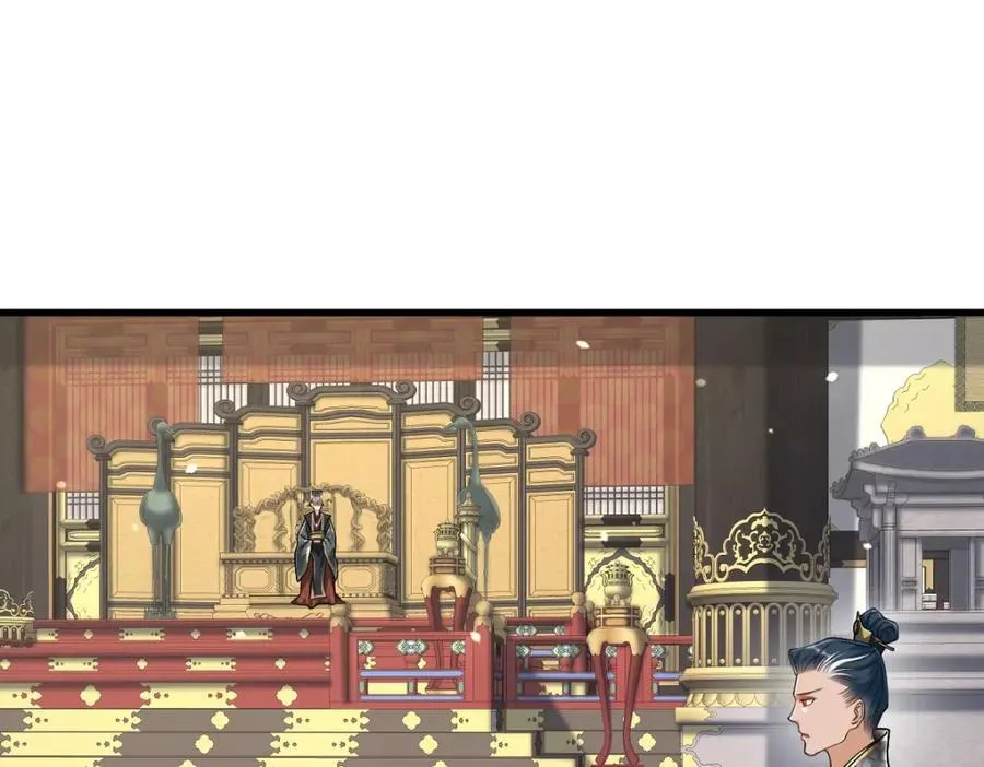 第24话 入皇宫 第119页
