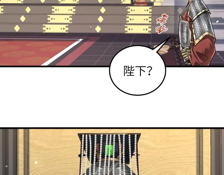第24话 入皇宫 第120页