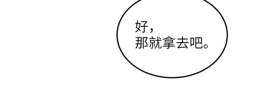 第24话 入皇宫 第122页