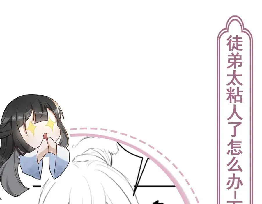第24话 入皇宫 第131页