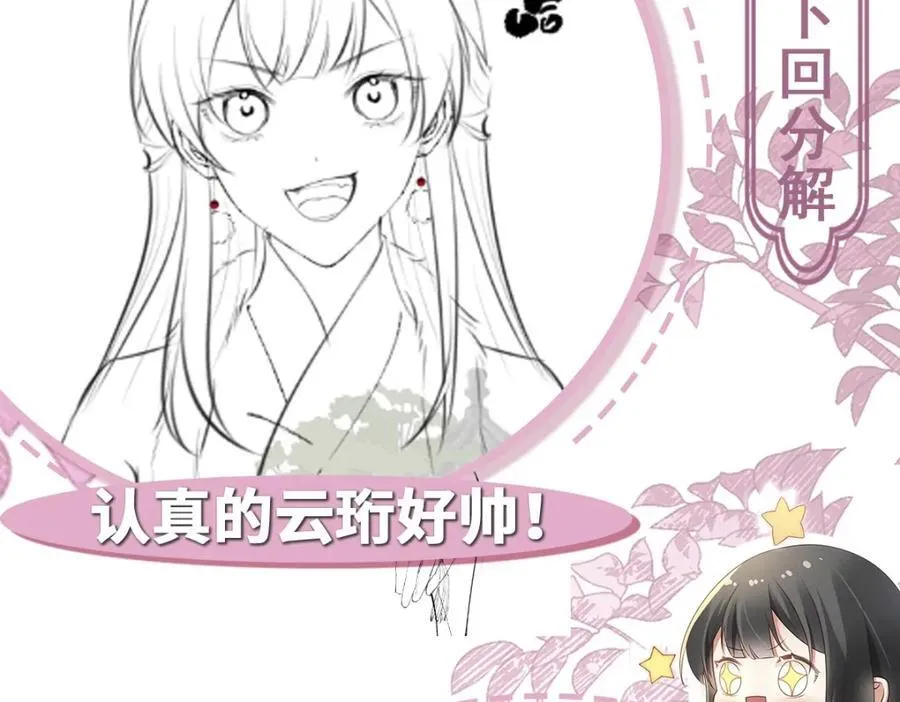 第24话 入皇宫 第132页