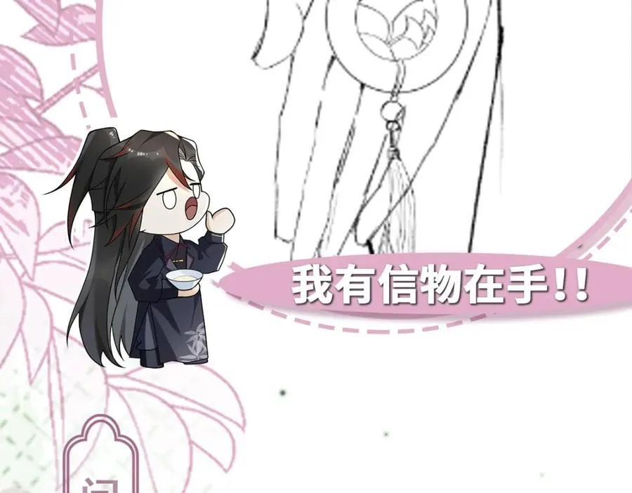 第24话 入皇宫 第134页