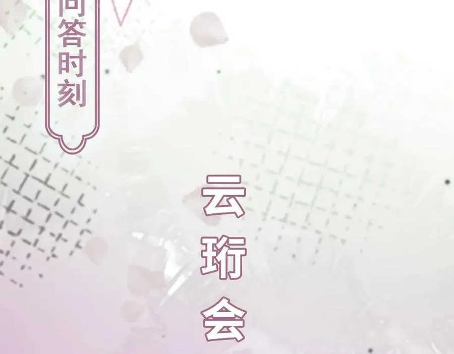 第24话 入皇宫 第135页