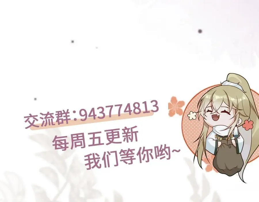 第24话 入皇宫 第138页