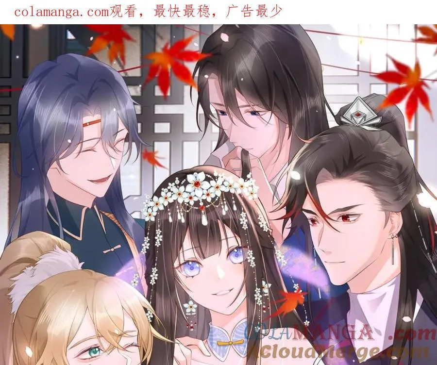第25话 栖城计划 第1页