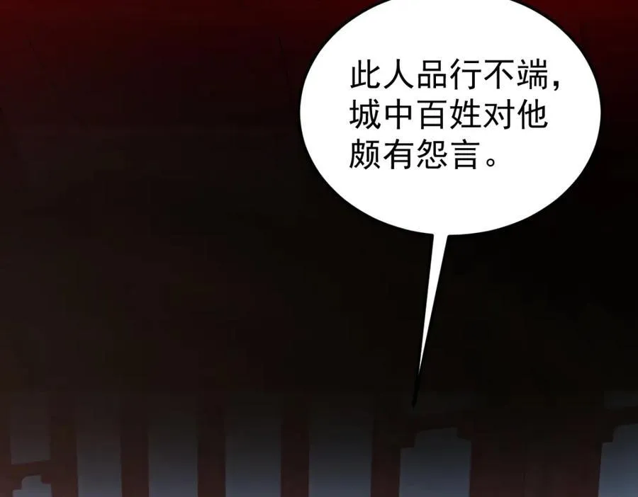 第25话 栖城计划 第18页