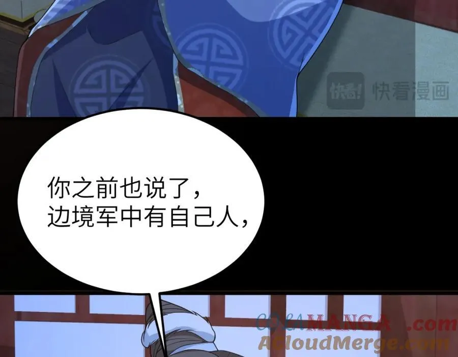 第25话 栖城计划 第21页