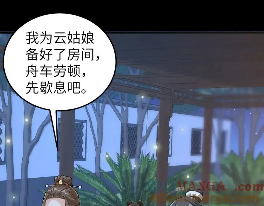 第25话 栖城计划 第29页