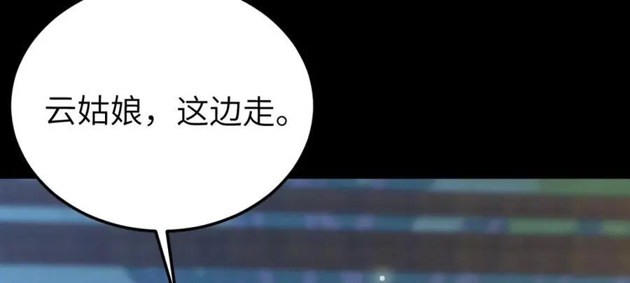 第25话 栖城计划 第36页