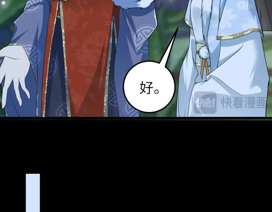 第25话 栖城计划 第38页