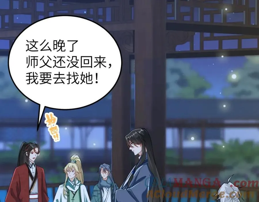 第25话 栖城计划 第41页