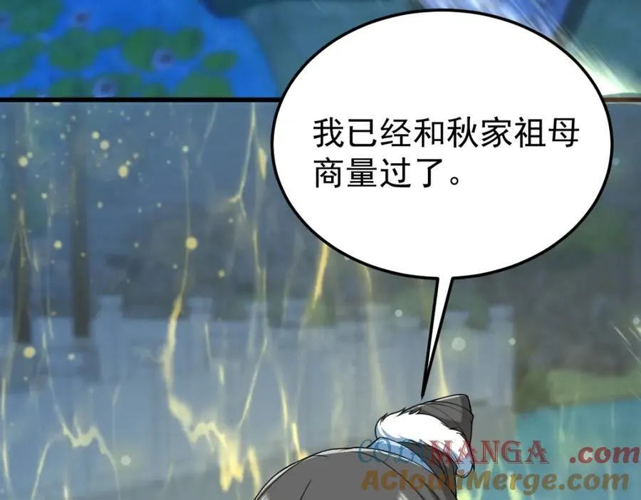 第25话 栖城计划 第57页