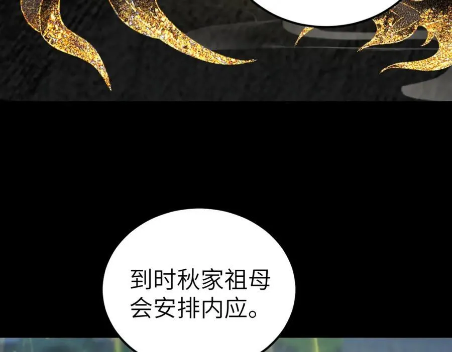 第25话 栖城计划 第62页