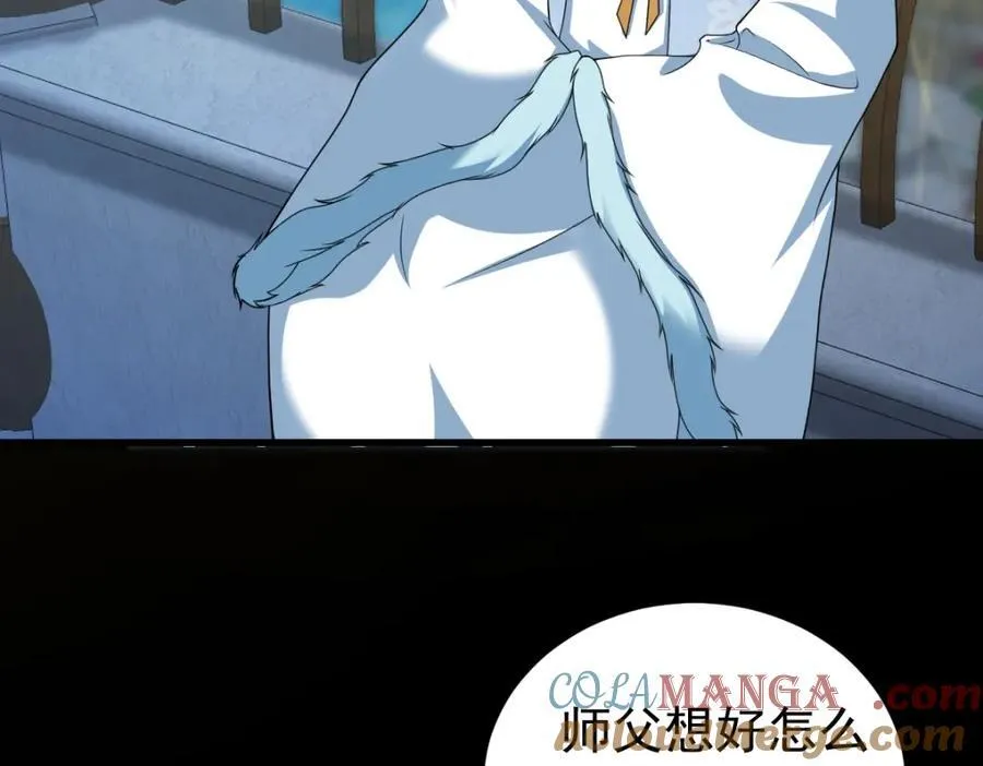 第25话 栖城计划 第69页