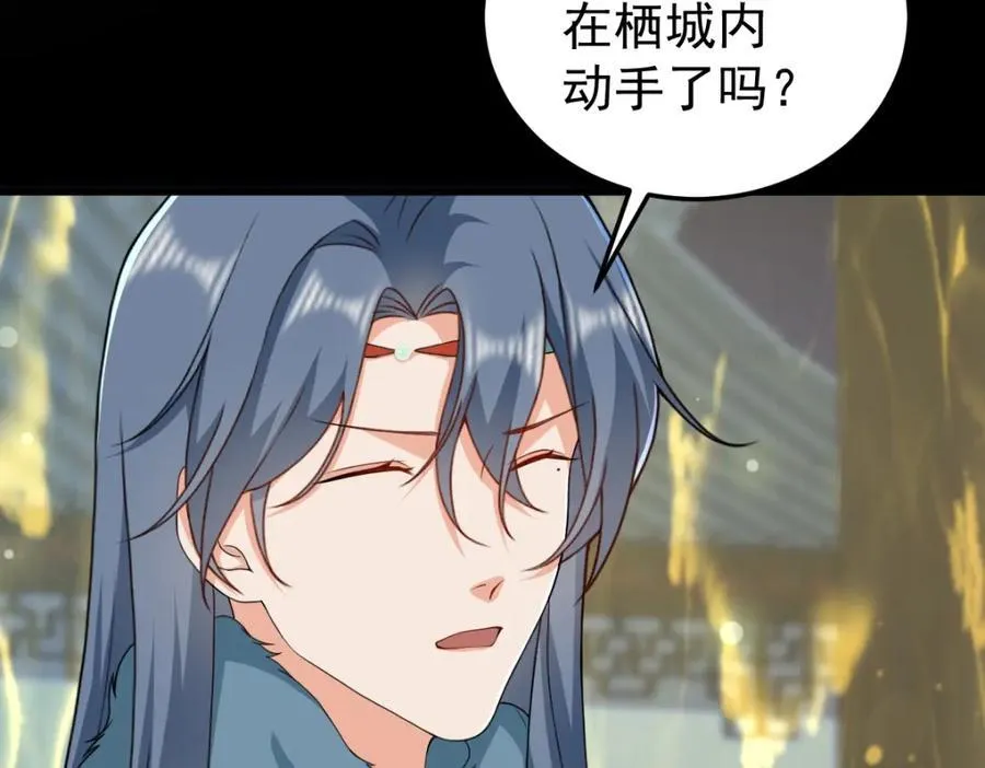 第25话 栖城计划 第70页