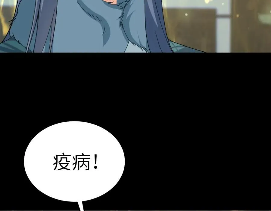 第25话 栖城计划 第71页