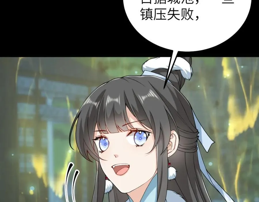 第25话 栖城计划 第82页
