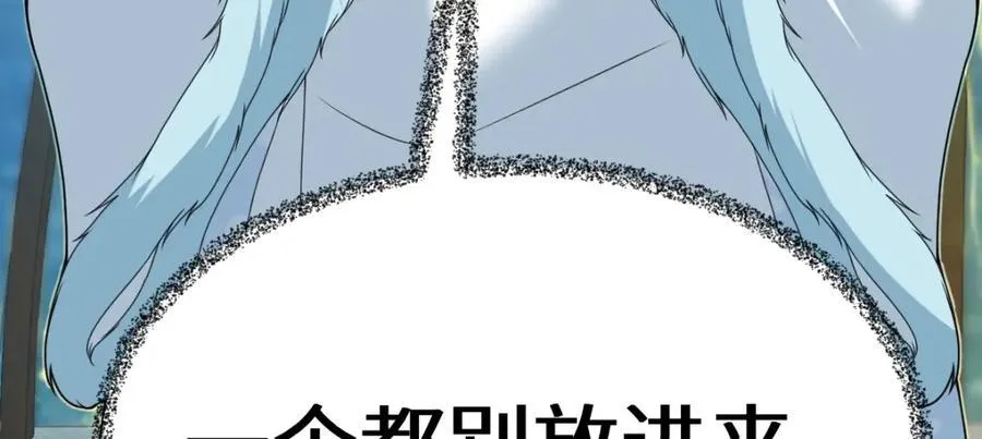 第25话 栖城计划 第96页