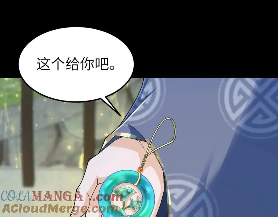第25话 栖城计划 第101页