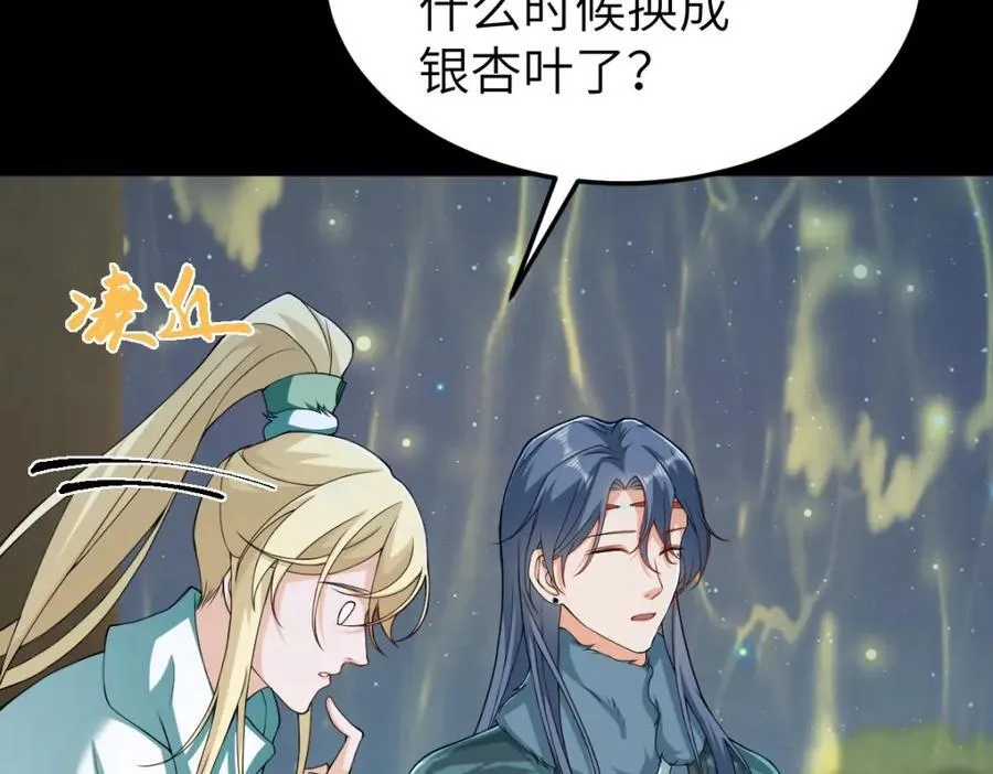 第25话 栖城计划 第103页