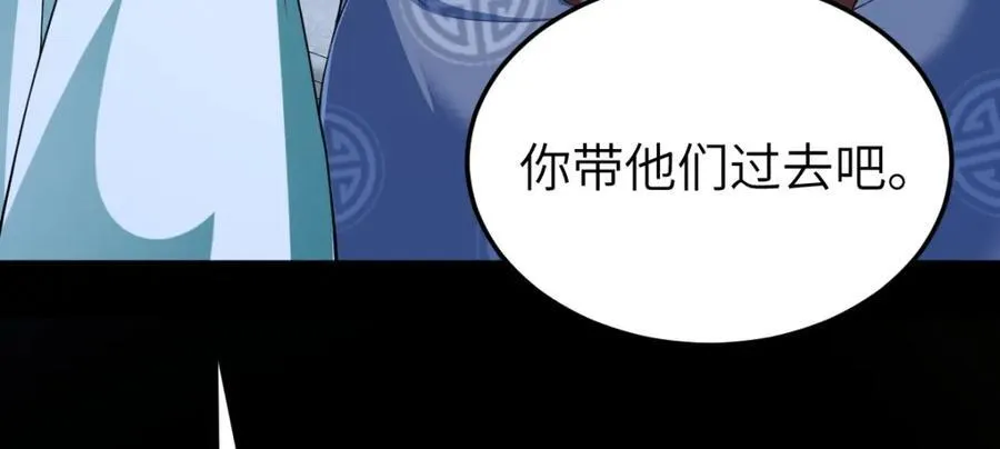 第25话 栖城计划 第116页