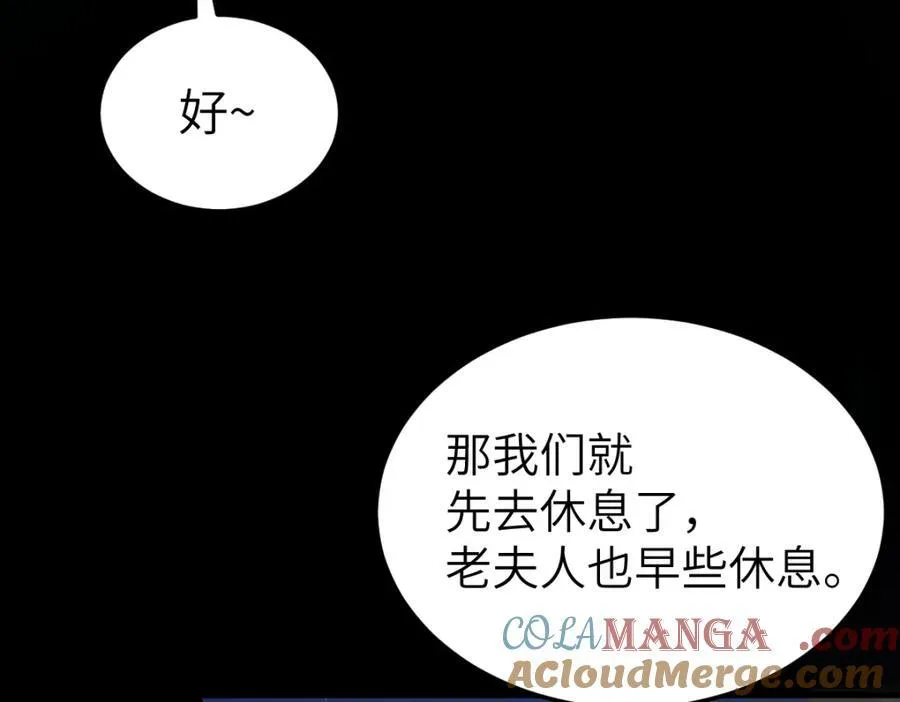第25话 栖城计划 第117页