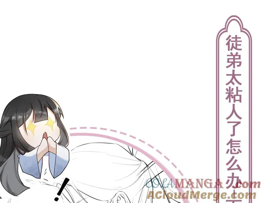 第25话 栖城计划 第125页