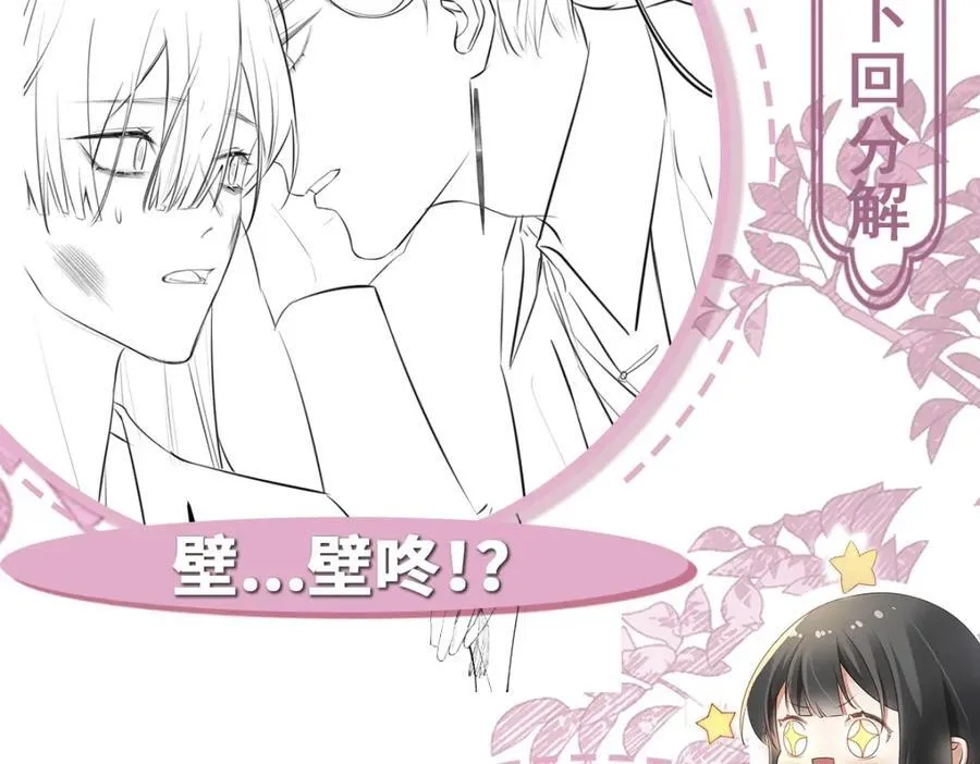 第25话 栖城计划 第126页