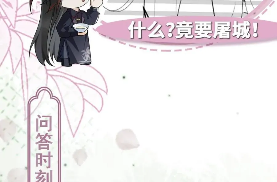 第25话 栖城计划 第128页