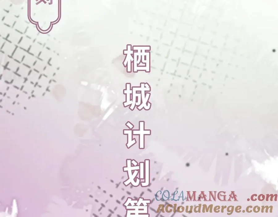 第25话 栖城计划 第129页