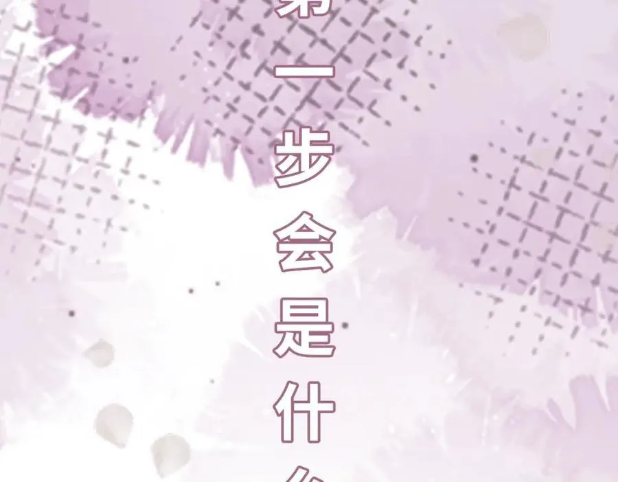 第25话 栖城计划 第130页