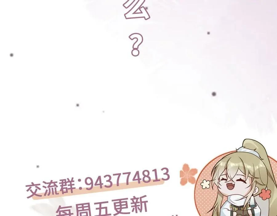 第25话 栖城计划 第131页