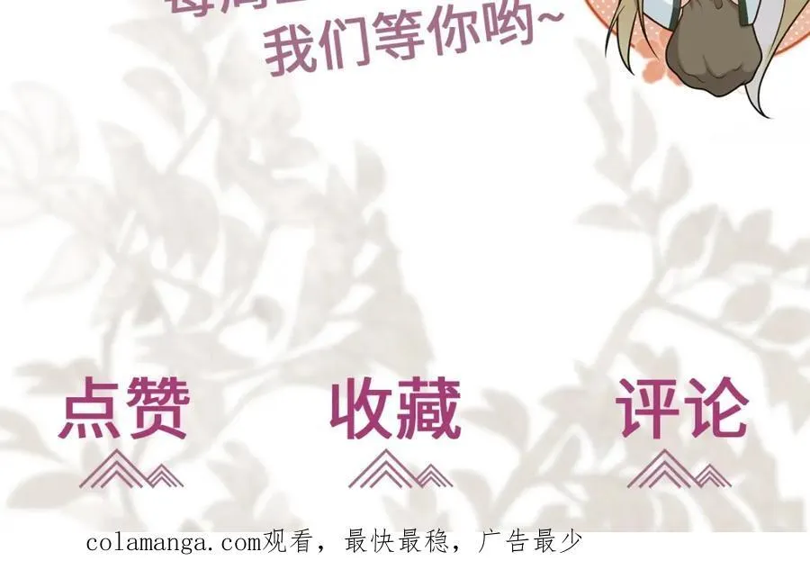 第25话 栖城计划 第132页