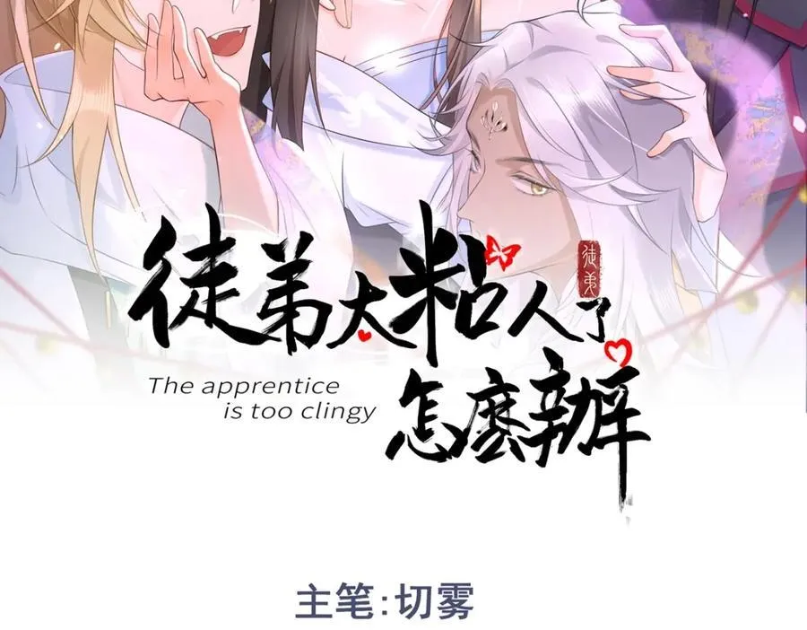 第26话 屠城圣卷 第2页