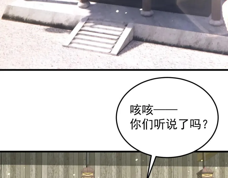 第26话 屠城圣卷 第7页