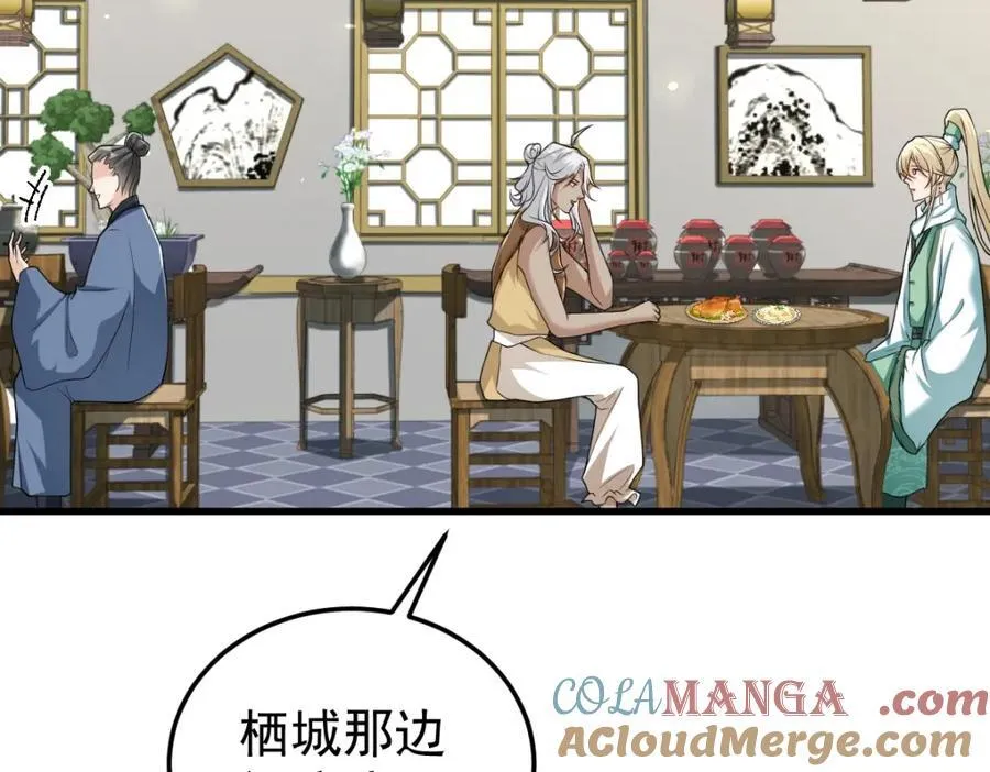 第26话 屠城圣卷 第9页