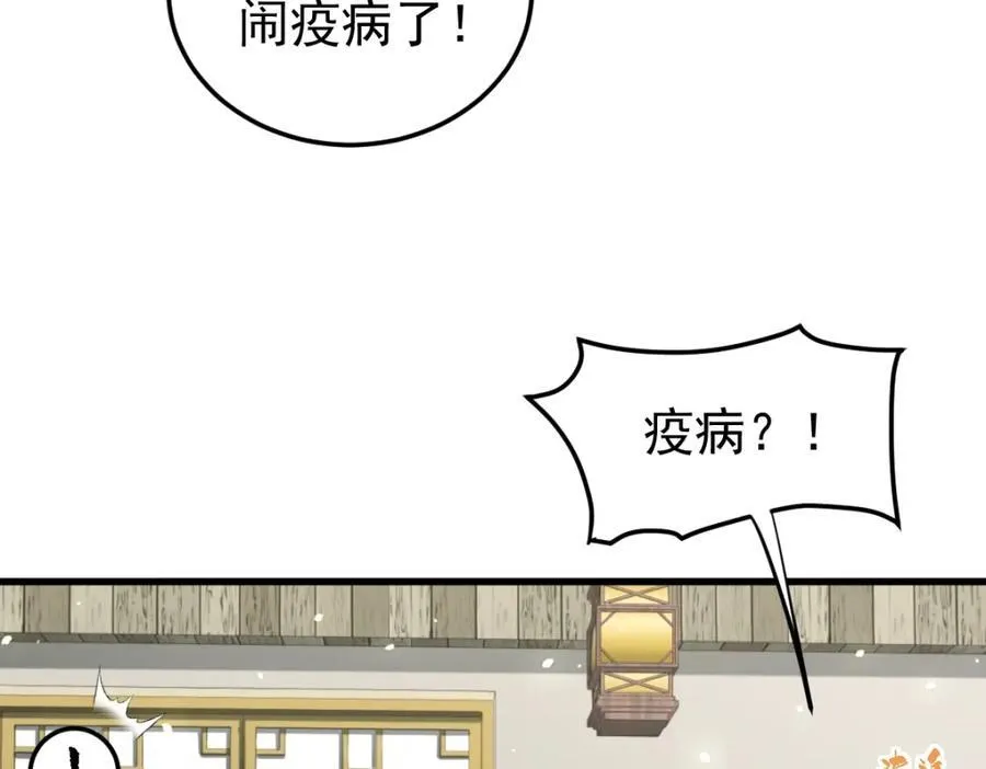 第26话 屠城圣卷 第10页