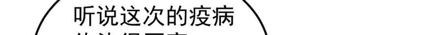 第26话 屠城圣卷 第12页