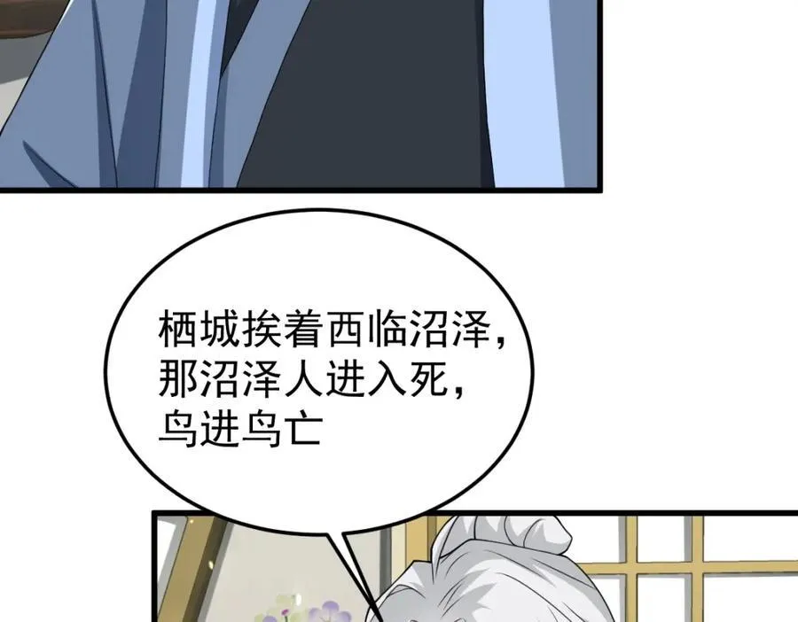 第26话 屠城圣卷 第15页