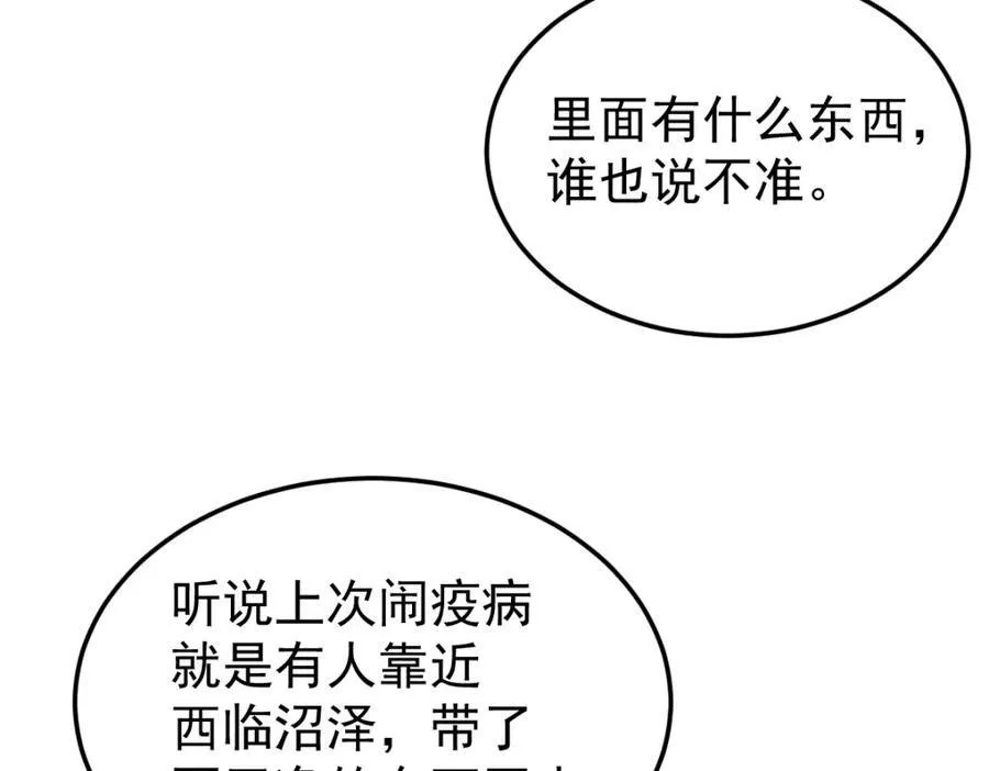 第26话 屠城圣卷 第18页