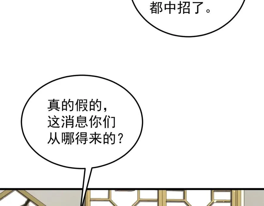 第26话 屠城圣卷 第22页