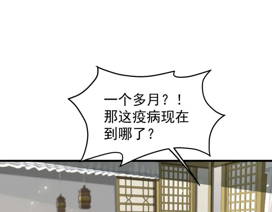 第26话 屠城圣卷 第26页