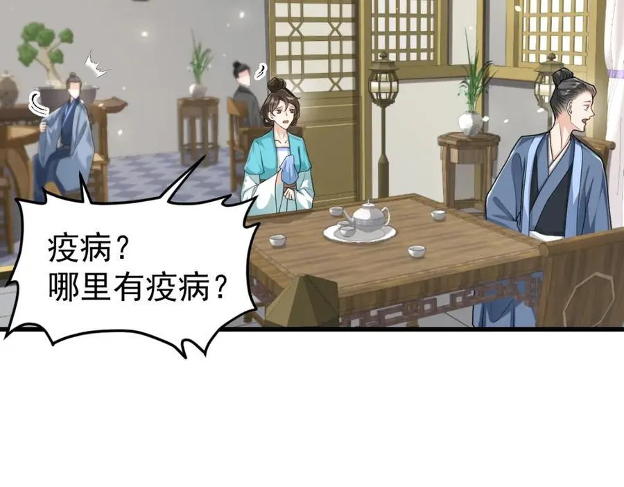 第26话 屠城圣卷 第27页