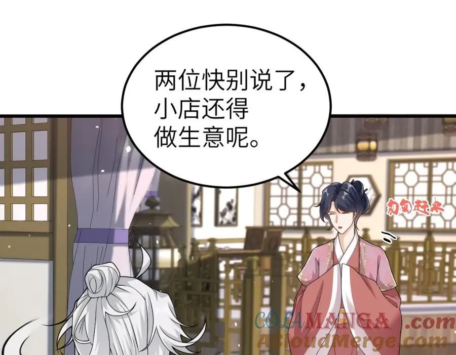 第26话 屠城圣卷 第29页
